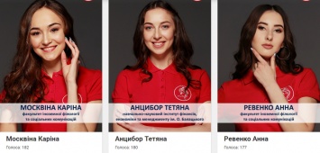 В Сумах определились победительницы онлайн-конкурса «Мисс СумГУ 2019»