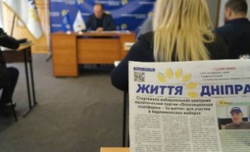 «Оппозиционная платформа - За життя» на Днепропетровщине начала подготовку к парламентским выборам