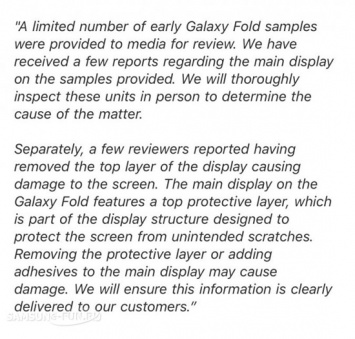 Samsung отреагировала на сообщения о проблемах с дисплеем Galaxy Fold