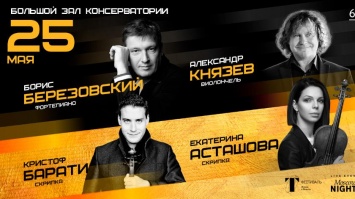 Гала-концерт с участием звезд с мировым именем пройдет в Москве