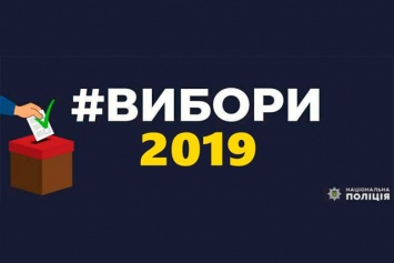 Три уголовных производства по нарушениям избирательного процесса в Днепропетровской области направлены в суд