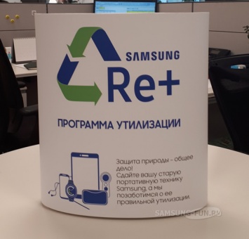Samsung запустила программу по утилизации портативной техники