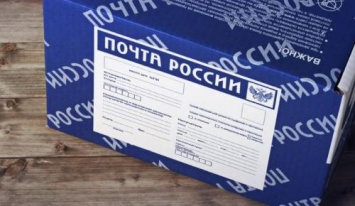 «Справедливости быть!»: Клиенты «Почты России» могут добиться улучшения ситуации