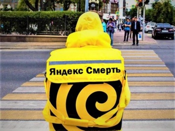 Яндекс.Смерть: Курьеры рассказали о рабских условиях труда в сервисе «Яндекс.Еда»