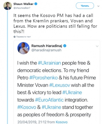 Премьер Косово пожелал победы Порошенко и его будущему премьеру Вовану Лексусова