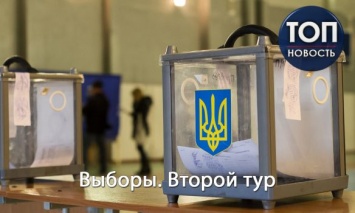 Выборы президента Украины: Как проходит голосование