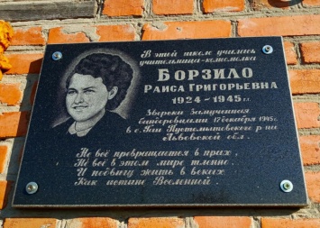 На Луганщине установили мемориальную доску погибшей «от рук бандеровцев»
