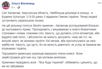 Крымчане, которые приехали голосовать на границу с полуостровом, получили в подарок мотанки-ангелочки