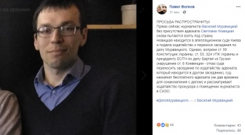 Журналиста Муравицкого пытаются посадить в СИЗО без присутствия его адвоката на суде
