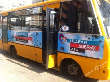 В Одессе стартует известная городская акция «Добрый автобус»