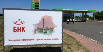 Белоруссия прекратила экспорт топлива в Прибалтику, Польшу и на Украину