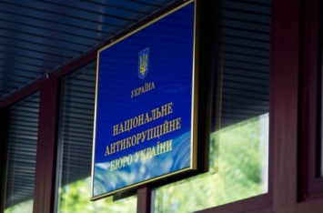 НАБУ передало Дисциплинарной комиссии заключение расследования по делу Укроборонпрома