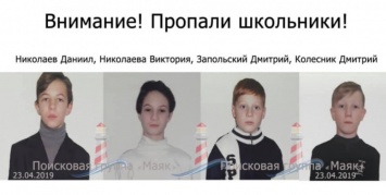 В пригороде Одессы пропали четверо школьников (обновляется)