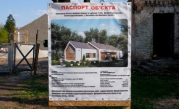 В центре Богдановской объединенной громады строим малый групповой дом для детей-сирот - Валентин Резниченко