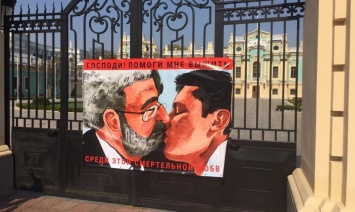 Депутат БПП повесил на воротах Мариинского дворца плакат с поцелуем Зеленского и Коломойского