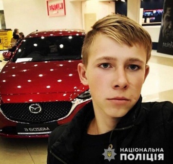 На Полтавщине разыскивают пропавшего 17-летнего жителя Днепропетровщины