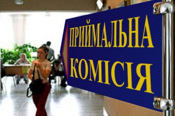 Украинские вузы приглашают абитуриентов из Крыма и Донбасса на день открытых дверей