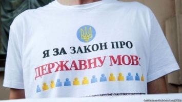 Рада приняла закон о функционировании украинского языка как государственного