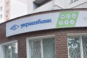 Укргазбанк предложил людям высокие ставки по удобному депозиту