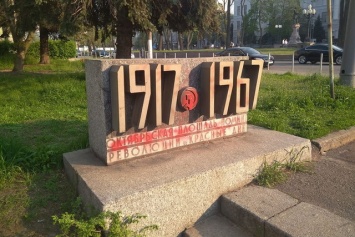 В центре Днепра стелу памяти об Октябрьском перевороте облили краской