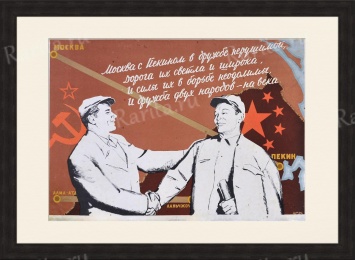 Путин подарил Си Цзиньпину плакат о сотрудничестве СССР и Китая, и получил в ответ "Легендарного скакуна"