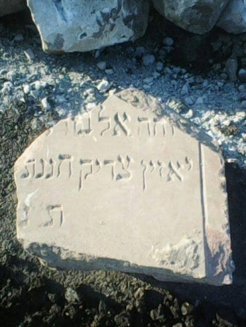 Под Львовом построили дорогу из еврейских надгробных плит