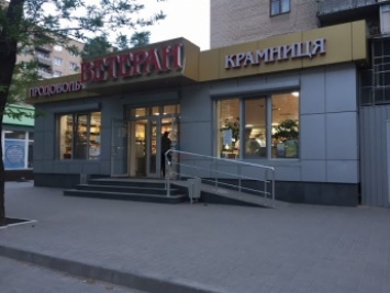 Из-за магазина "Ветеран" семья осталась без ужина