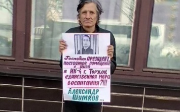 В поддержку херсонца Александра Шумкова в Москве прошел одиночный пикет