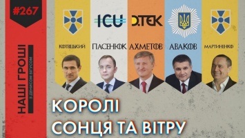 Bihus.Info рассказало об олигархах, которые получают сверхприбыль на «зеленом» тарифе в Украине