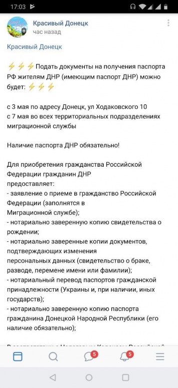 Названа дата, когда жители "ДНР" смогут идти за российскими паспортами