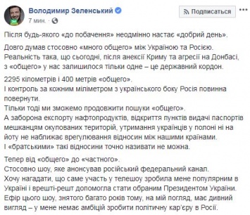 "Начался процесс кристаллизации ЗЕелектората". Соцсети обсуждают перепалку Зеленского и Путина