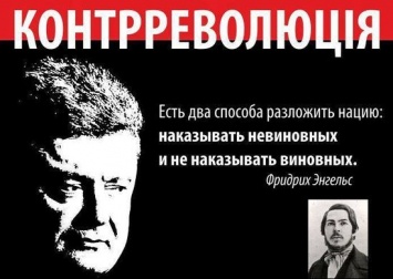 Контрреволюция, или Что такое посягательство на конституционный строй