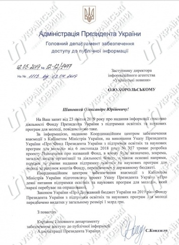 У Порошенко объяснили, почему он не потратил обещанный миллиард на повышение стипендий