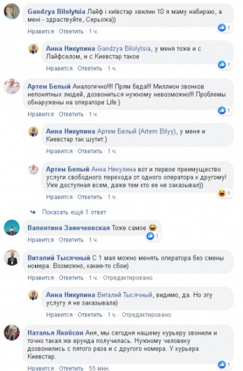 Николаевцы сообщают о массовом сбое в работе мобильной связи