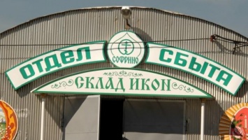 СБУ проверяет фирму, через которую завозятся товары и открытки для церкви Московского патриархата