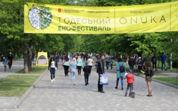 Как проходил первый городской экофестиваль в Одессе (ФОТО)