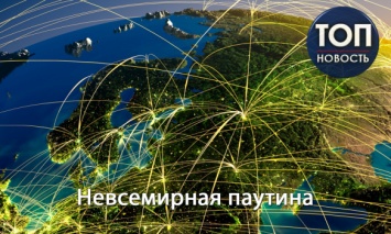 "Суверенный интернет" в России и "Золотой щит" Китая: Как ограничивают работу всемирной паутины