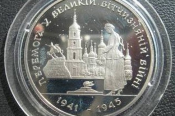 7 мая была выпущена первая коллекционная монета в честь Победы во Второй мировой