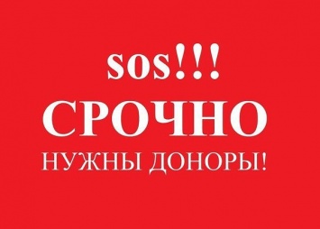 В Харькове раненому сотруднику полиции нужна кровь любой группы