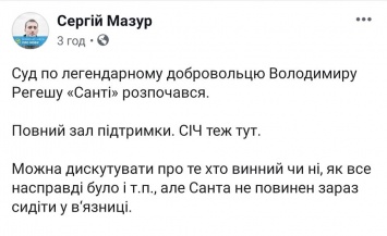 "Неважно, виноват он или нет". Поддержать в суде подстрелившего журналиста ветерана АТО пришли ультраправые и нардепы