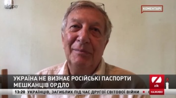 Российский политик о паспортах РФ в ОРДЛО: Не надо вестись на повестку дня от Путина