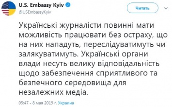 В посольстве США напомнили, что журналисты должны работать в Украине без страха и запугивания