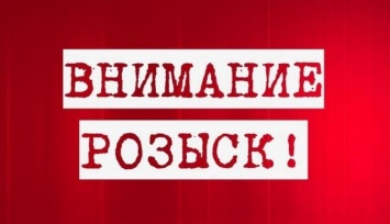 Подросток с белыми треугольниками пропал в Харьковской области (фото)