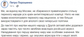 Ослабление радикалов, активность "Бессмертного полка" и смена настроений. Главные выводы из Дня Победы в 2019 году