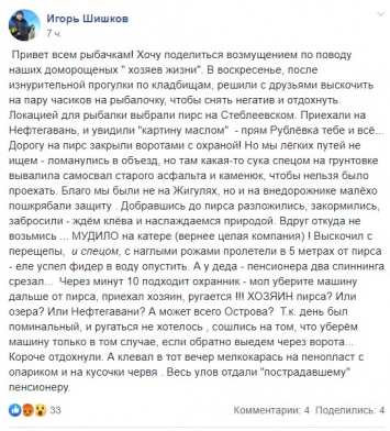 Херсонцы жалуются на "хозяев жизни", оккупировавших лиман