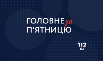 Раздача орденов и слушания по делу украинских моряков в Гамбурге: Чем запомнится 10 мая