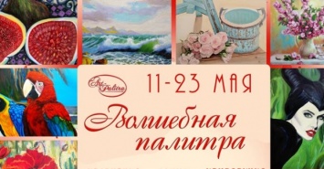 Харьковчан приглашают на выставку художественного творчества