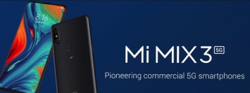 Появилась новая информация про Mi Mix 3 5G: тройная камера и поддержка 8К видео