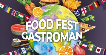Фестиваль еды «Food Fest Gastroman 2019»: кухни народов мира и социальные акции