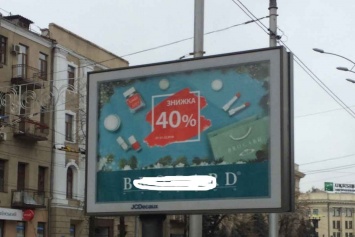 В Харькове оштрафовали элитный магазин